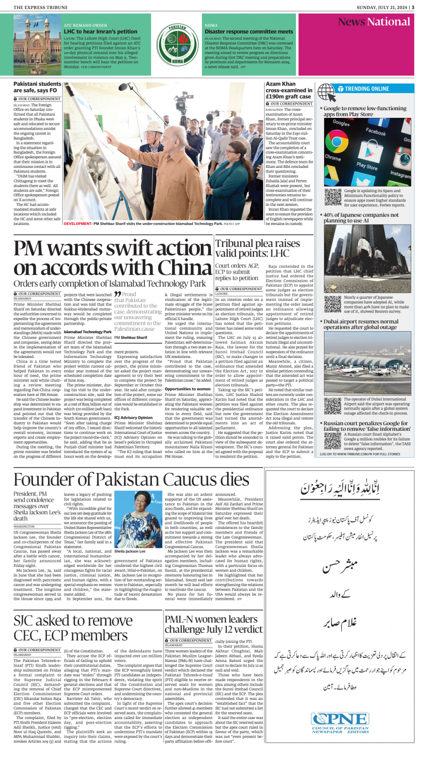 epaper image