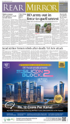 epaper image
