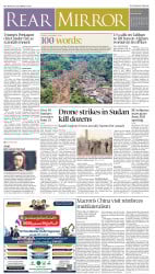 epaper image