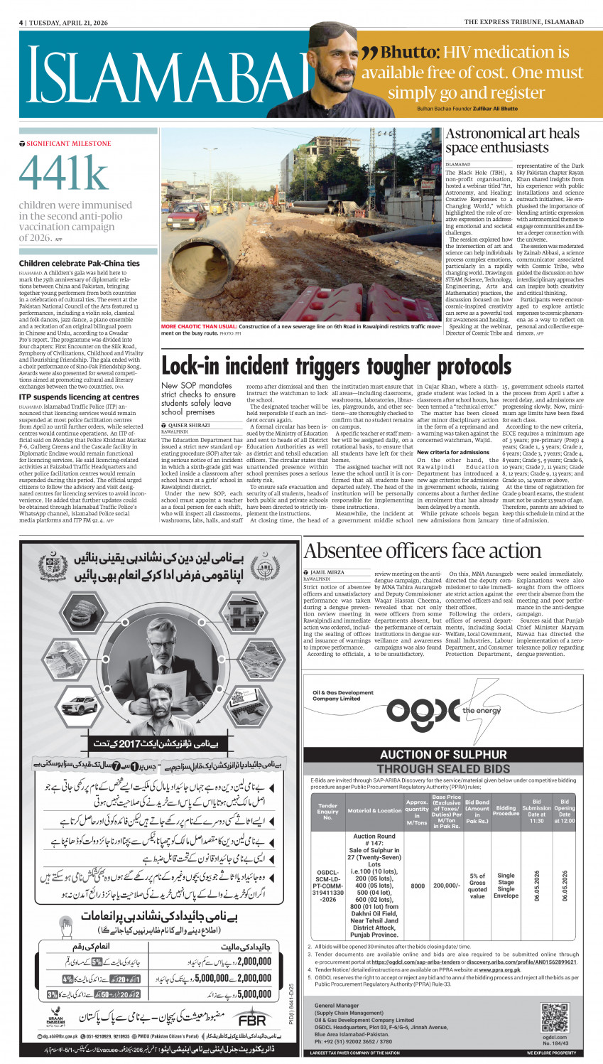 epaper image