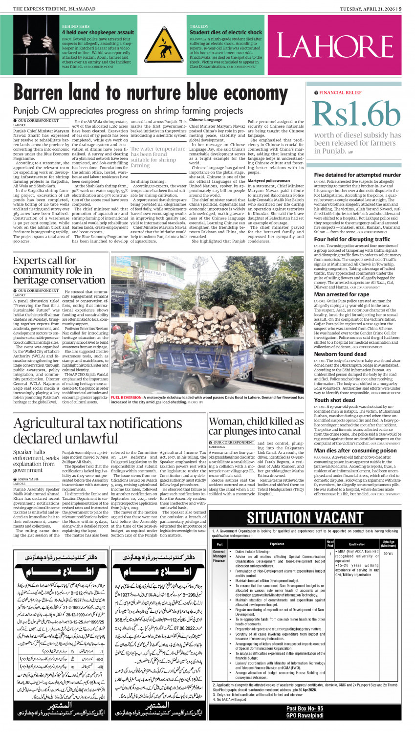 epaper image