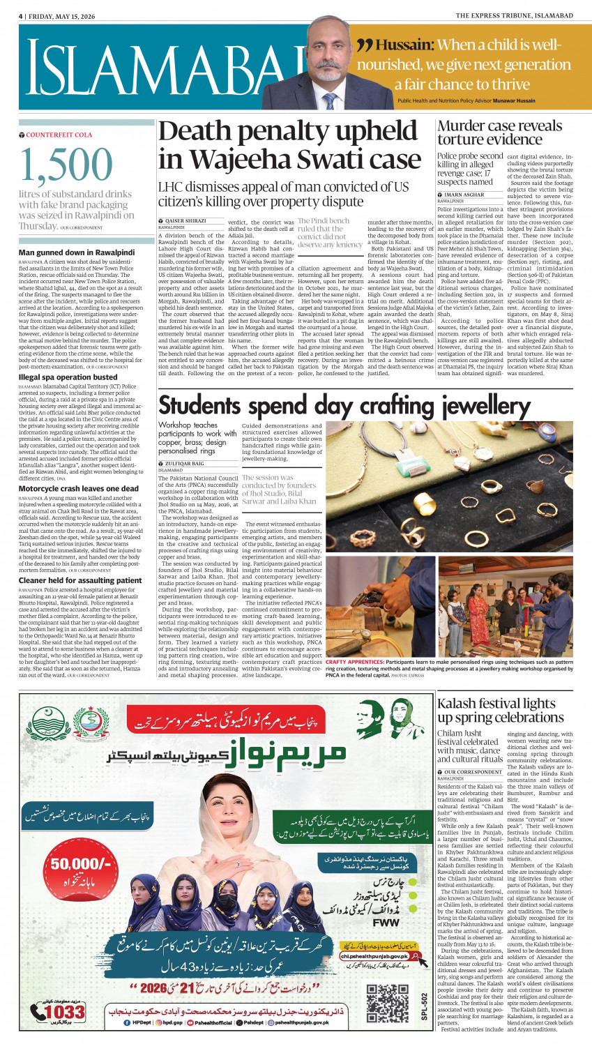 epaper image