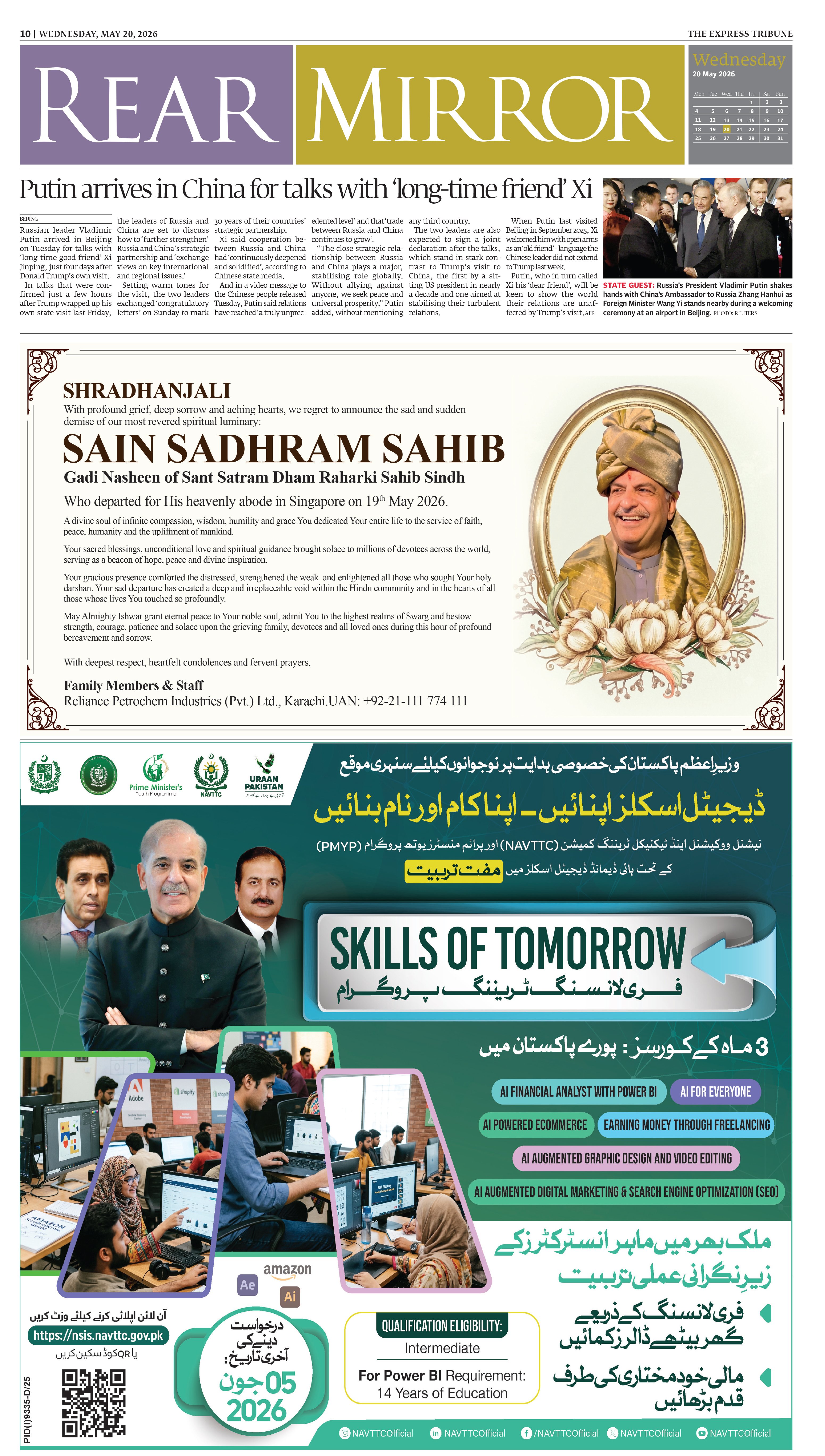epaper image