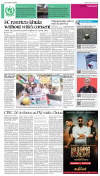 epaper image