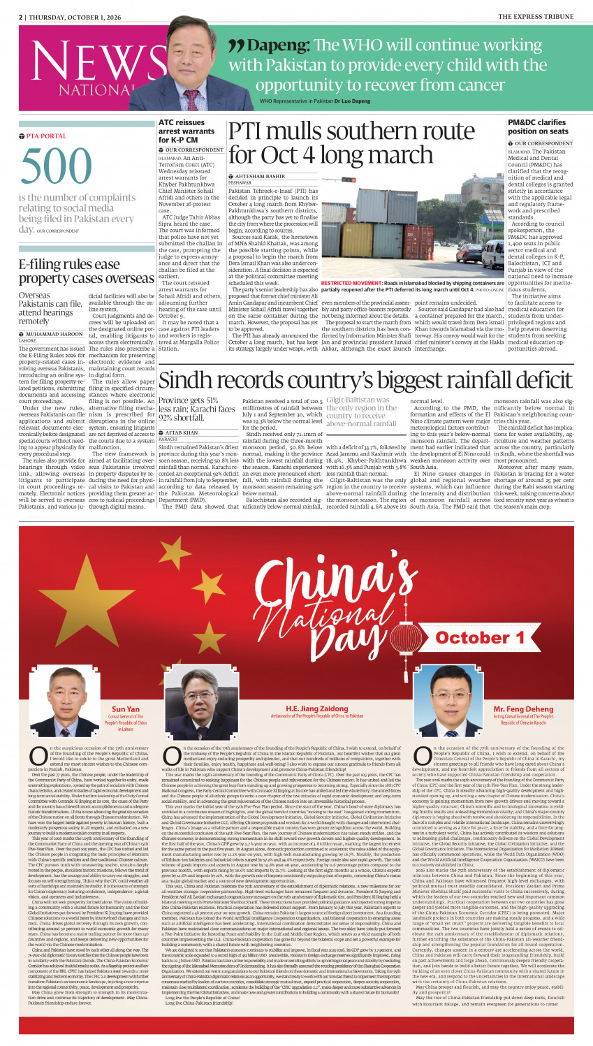 epaper image
