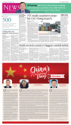 epaper image