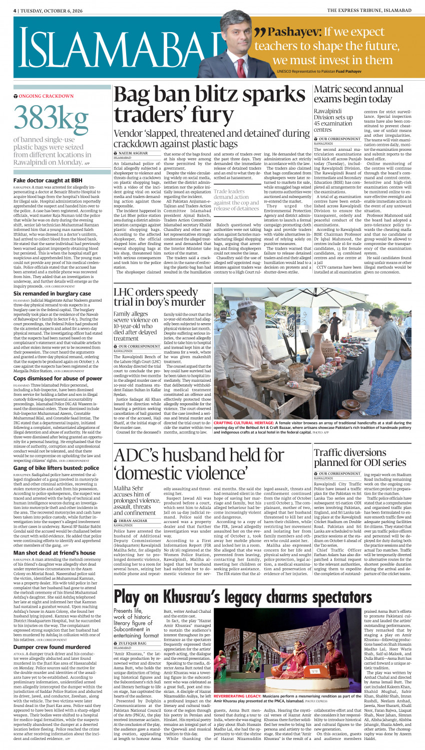 epaper image