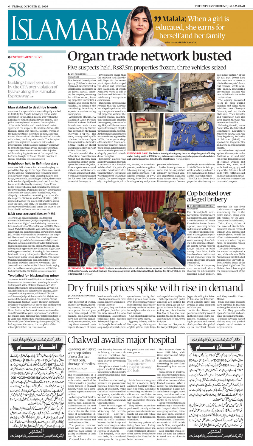 epaper image