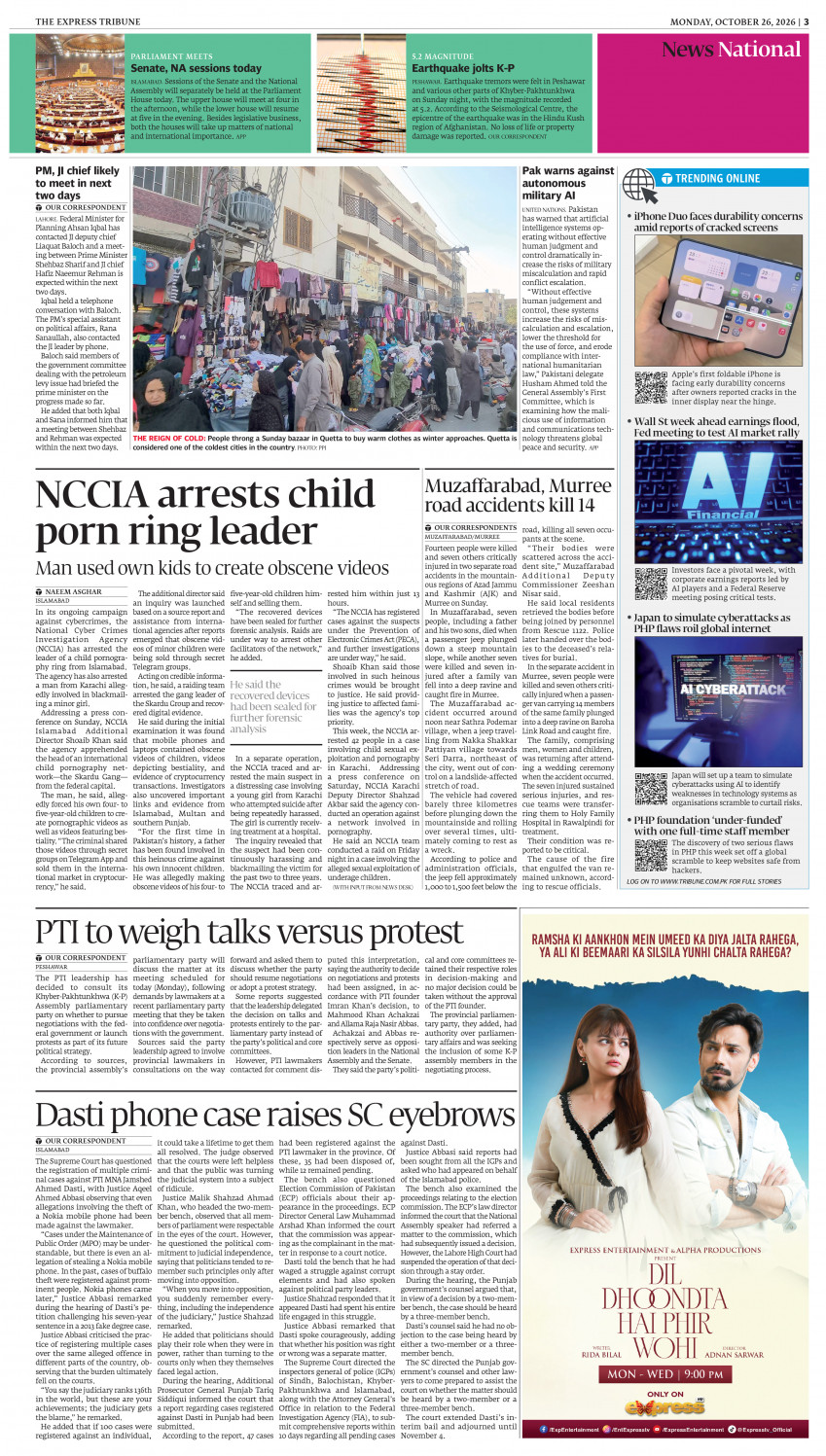 epaper image