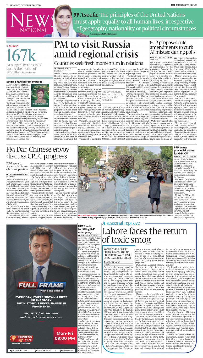 epaper image