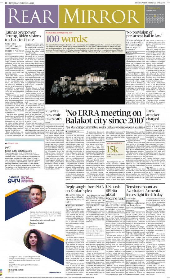 epaper image