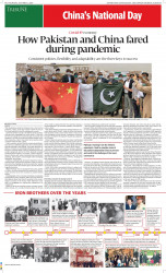 epaper image