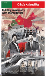 epaper image