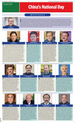 epaper image