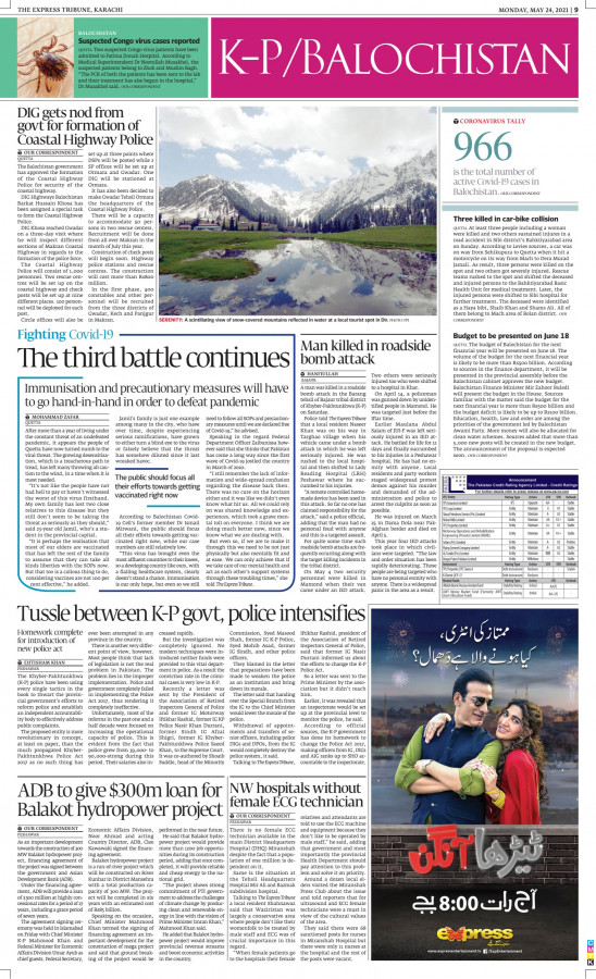epaper image