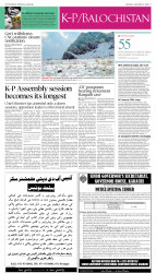 epaper image
