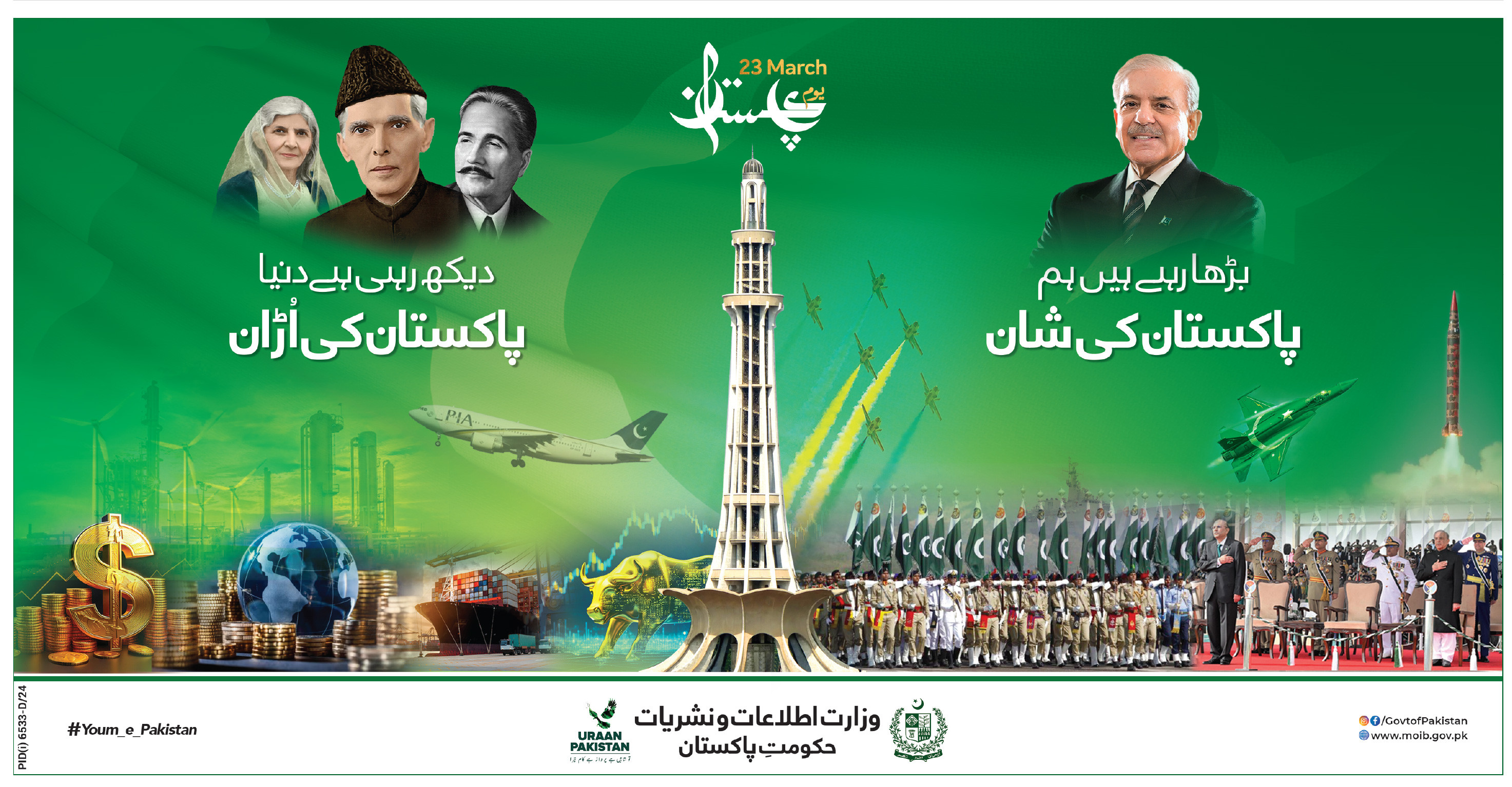 Express Tribune epaper