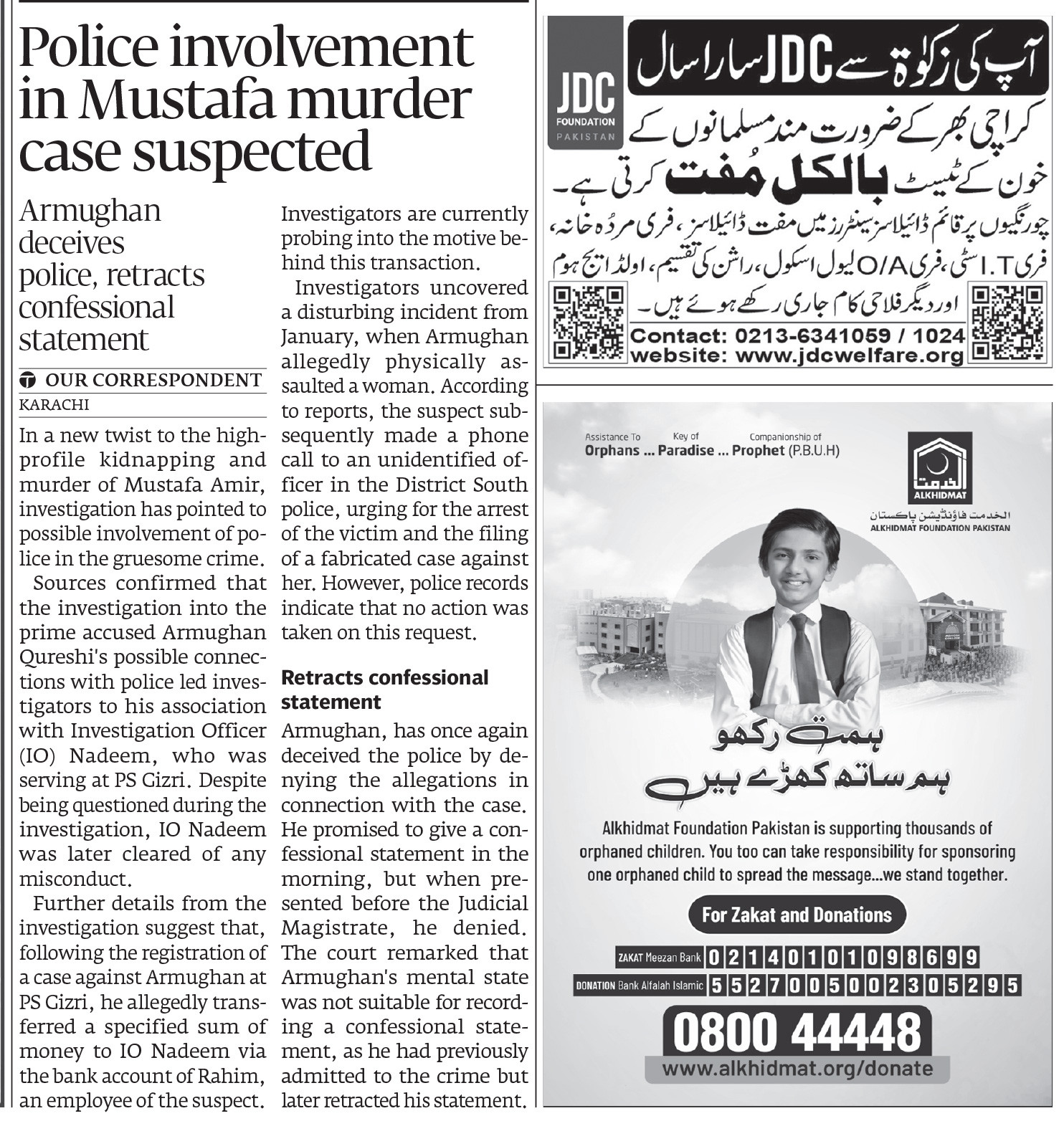 Express Tribune epaper