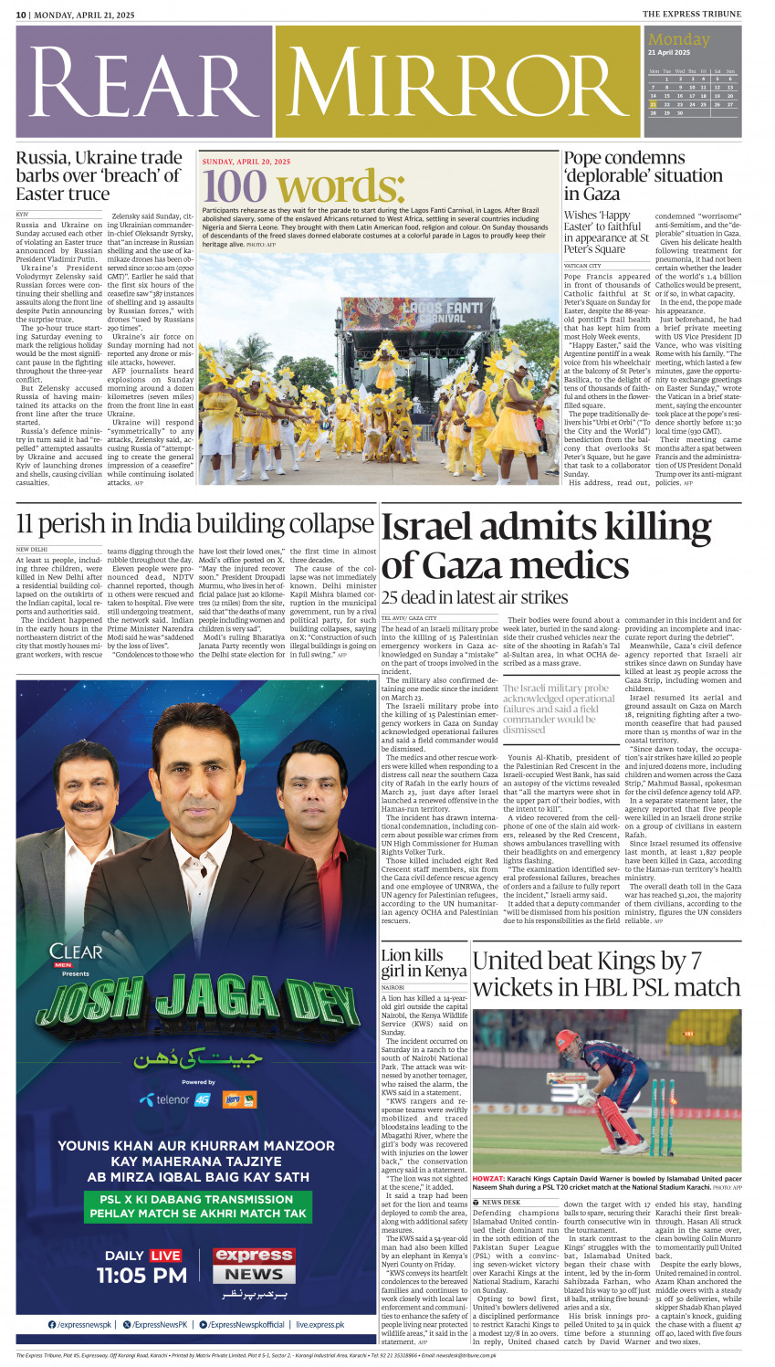epaper image
