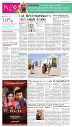 epaper image