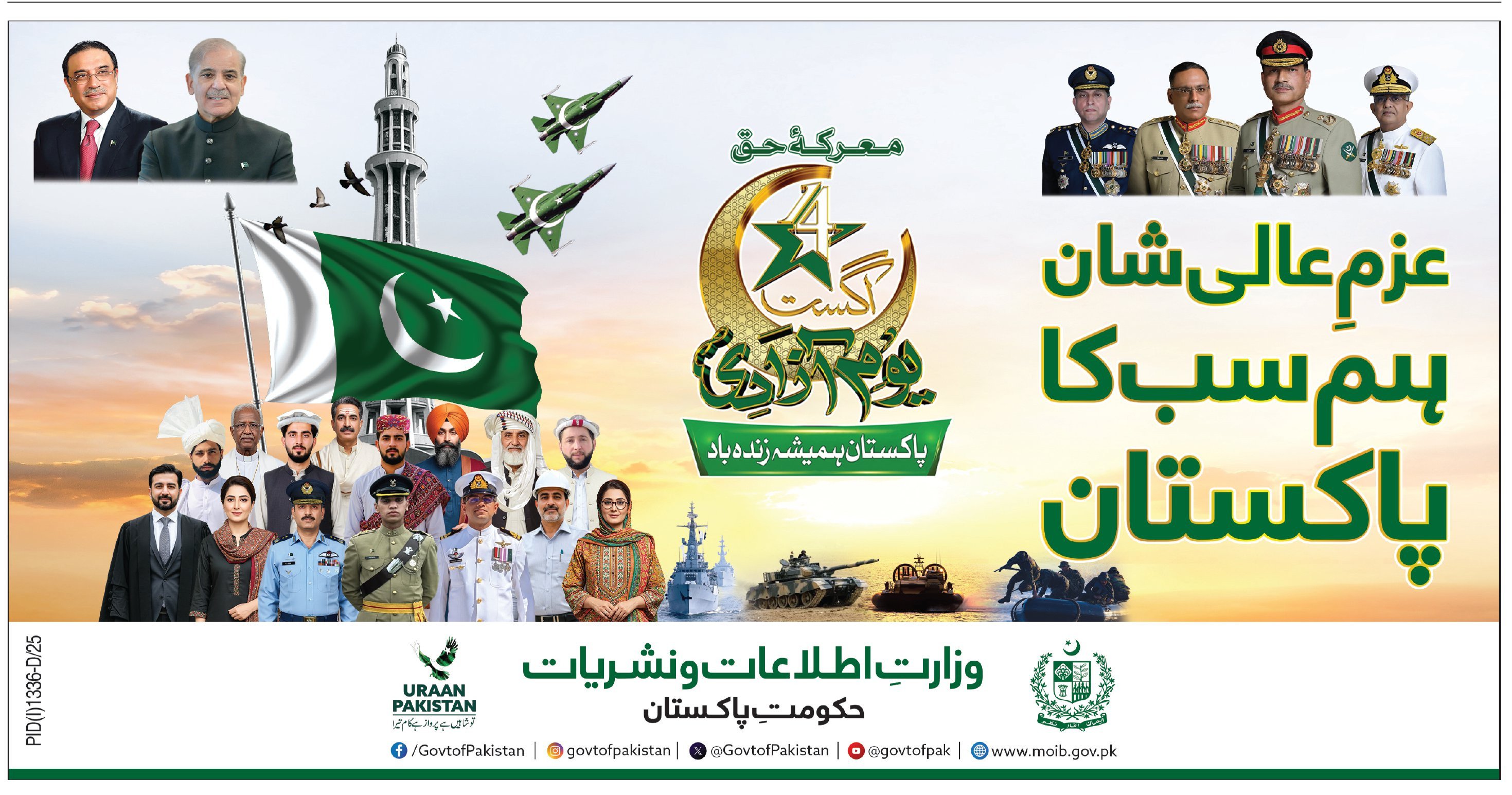 Express Tribune epaper