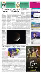 epaper image