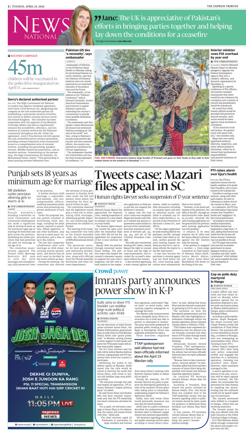 epaper image