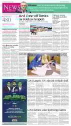 epaper image