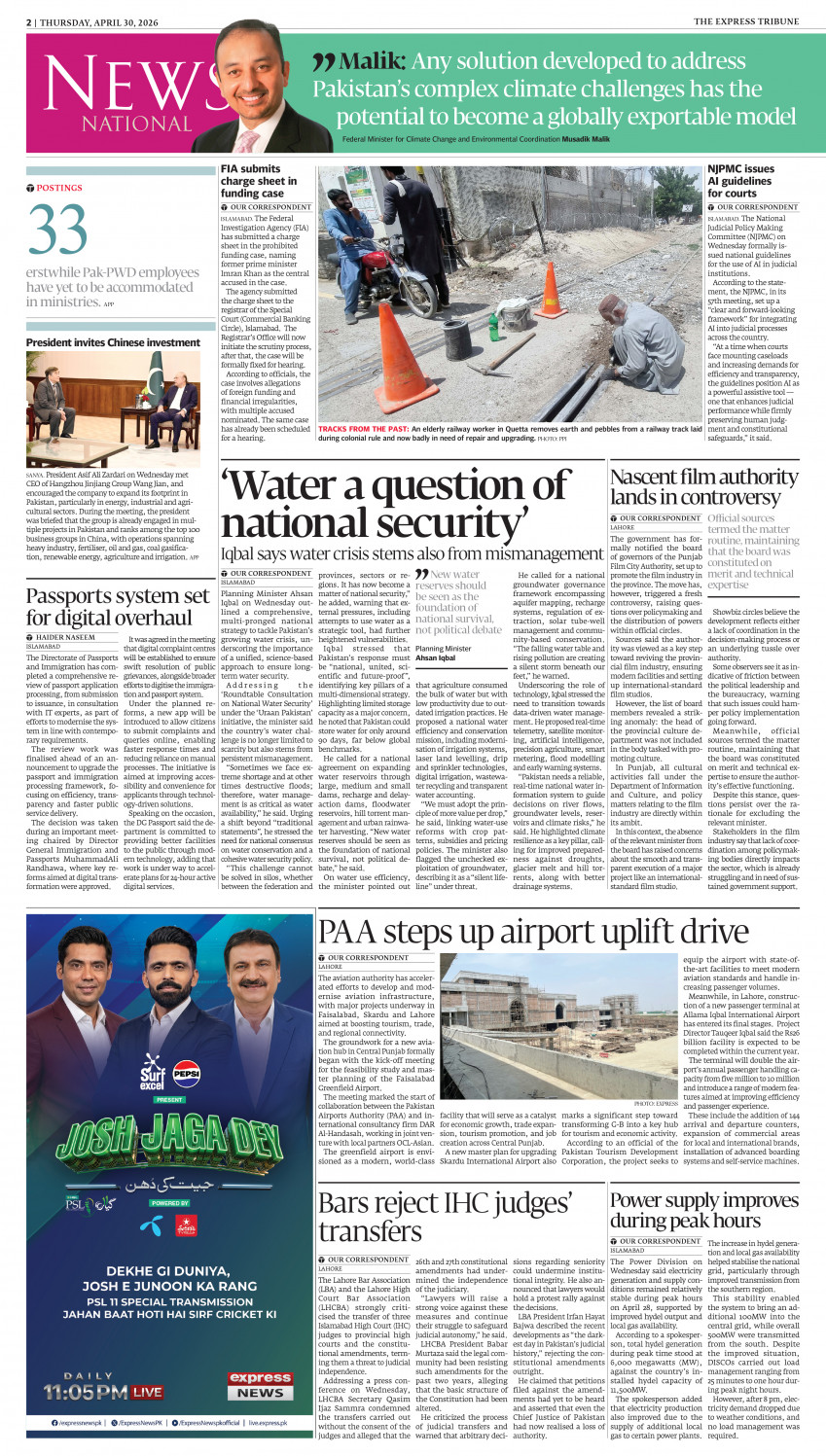 epaper image