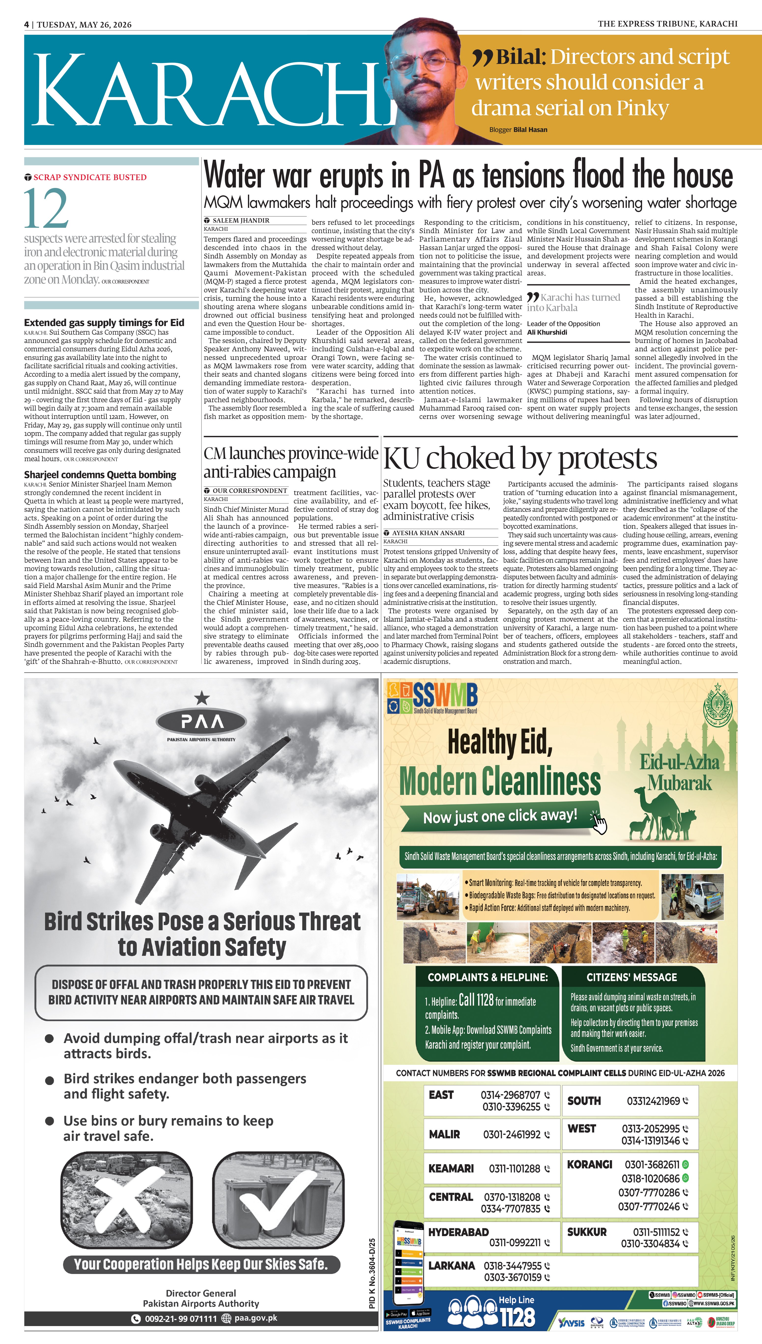 epaper image