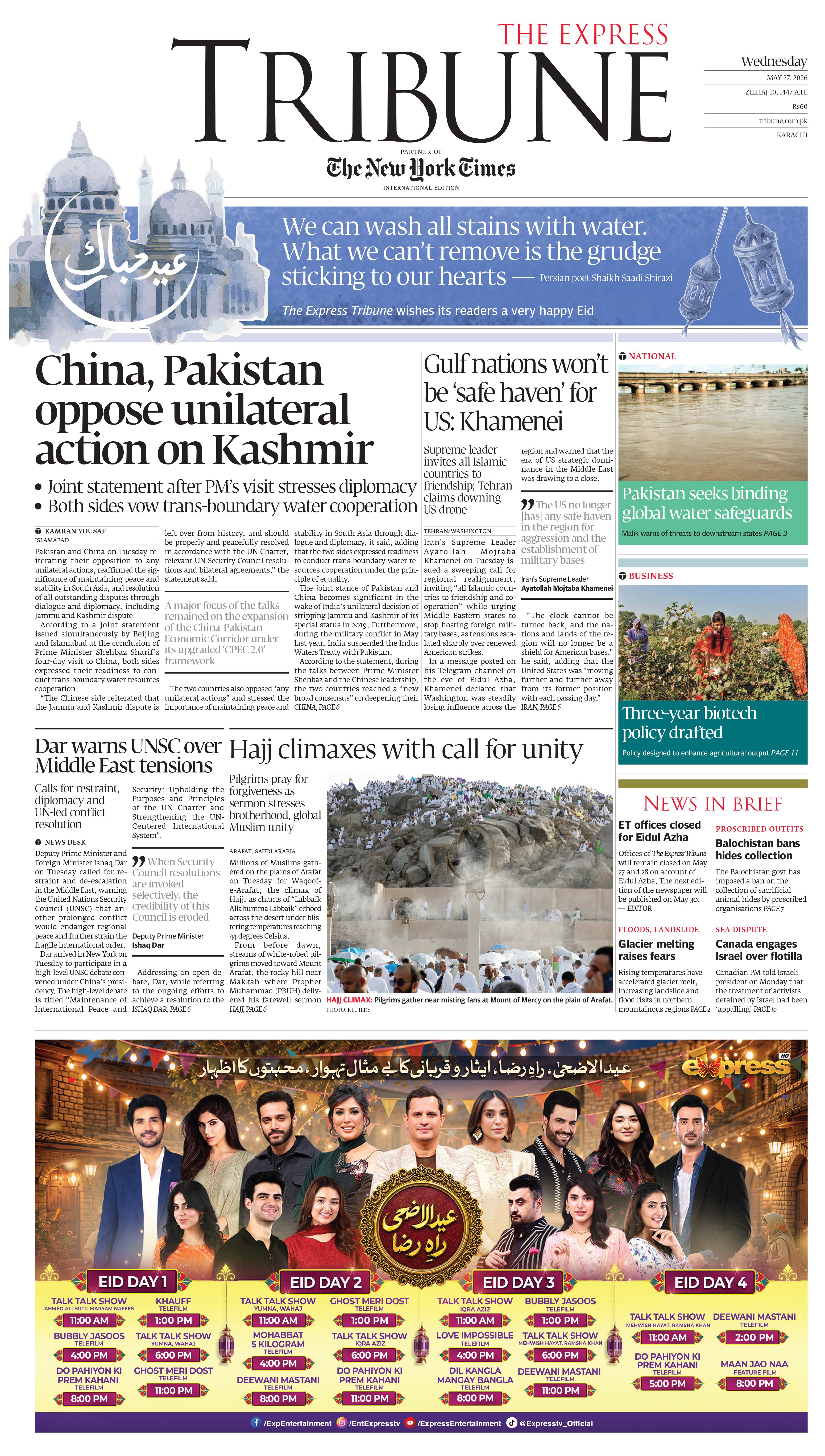 epaper image