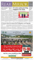 epaper image