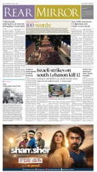 epaper image