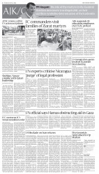 epaper image