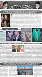 epaper image