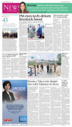 epaper image