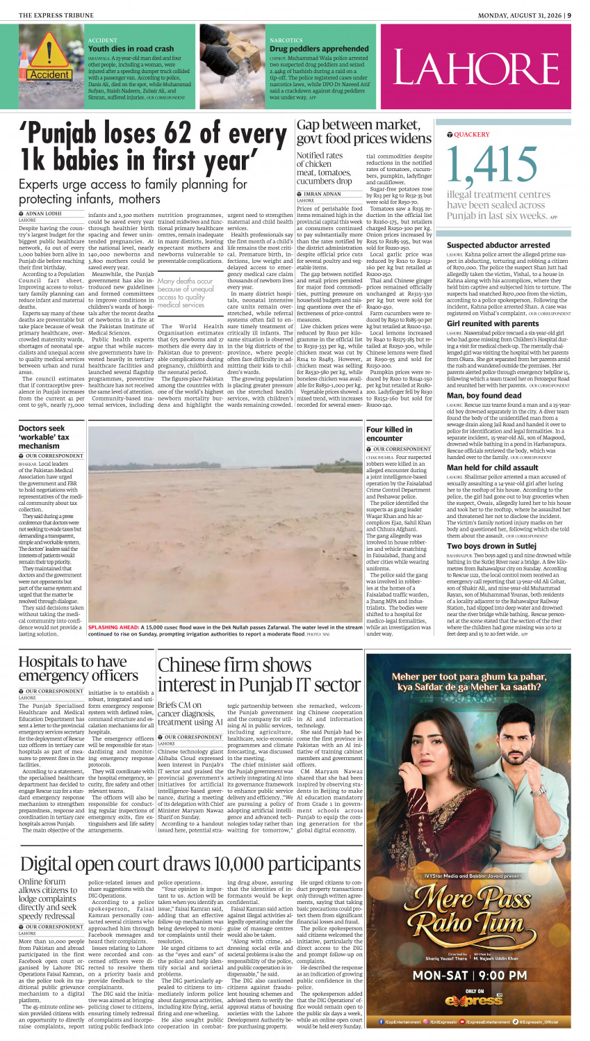 epaper image