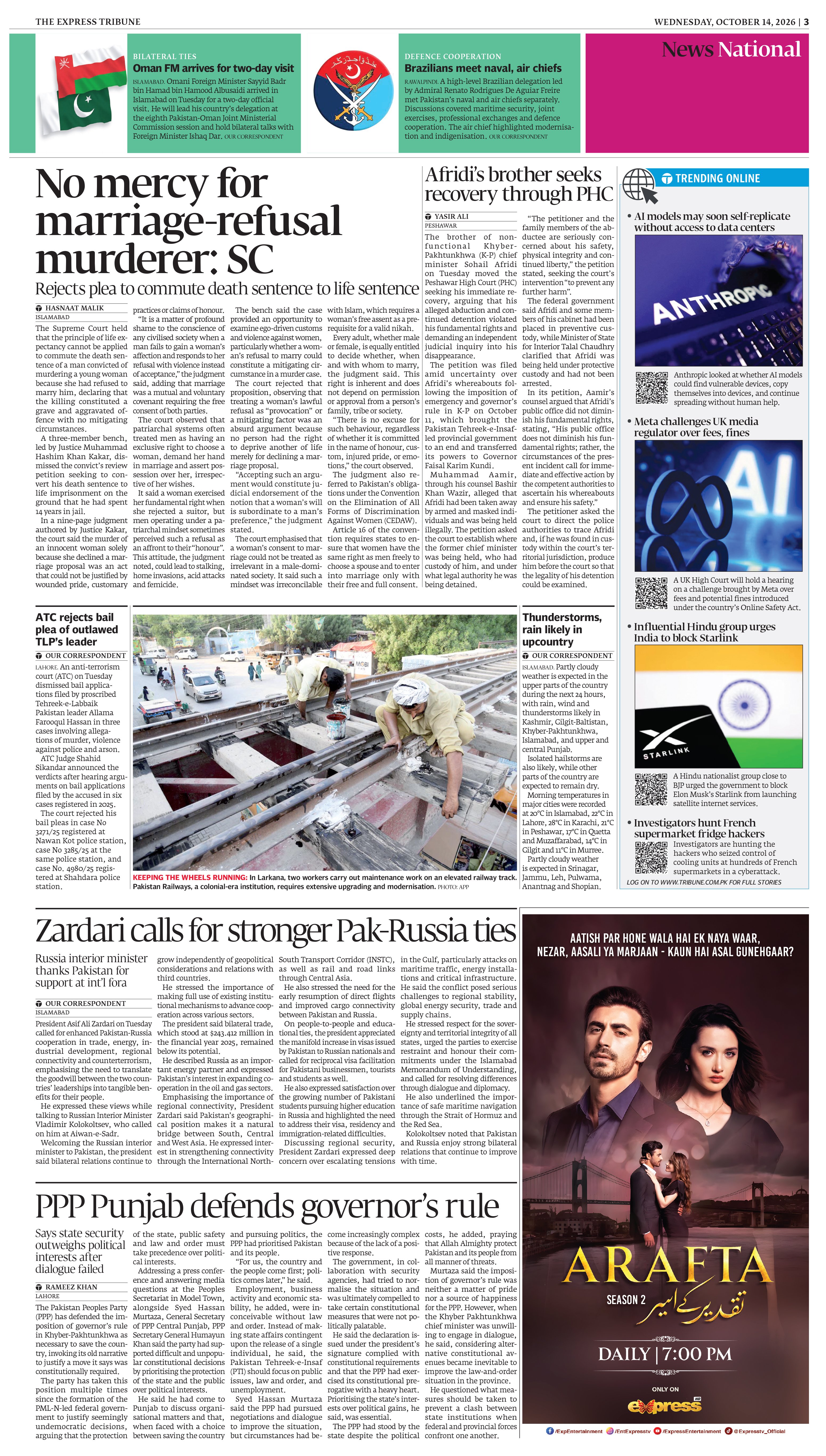 epaper image