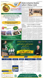 epaper image