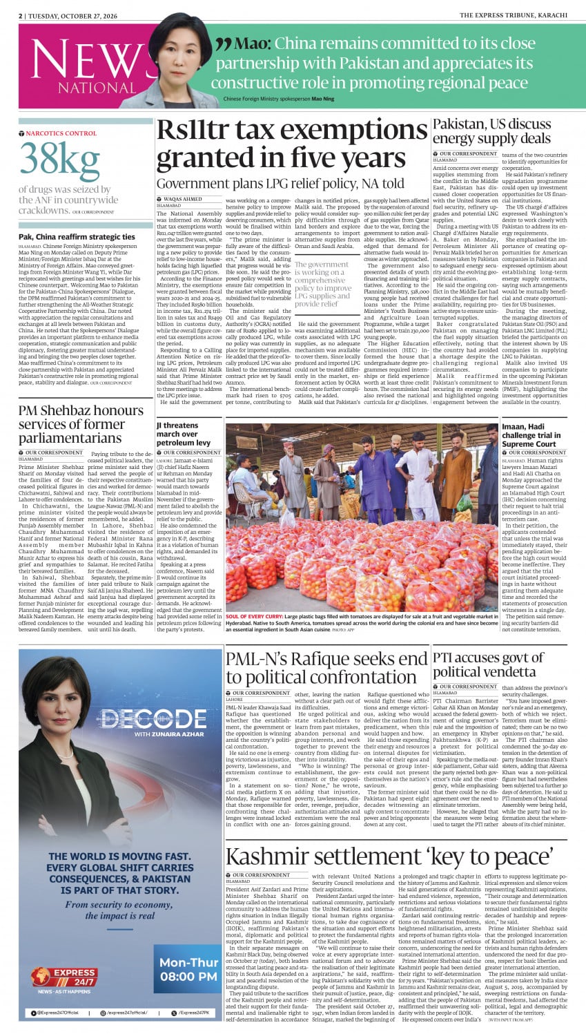 epaper image