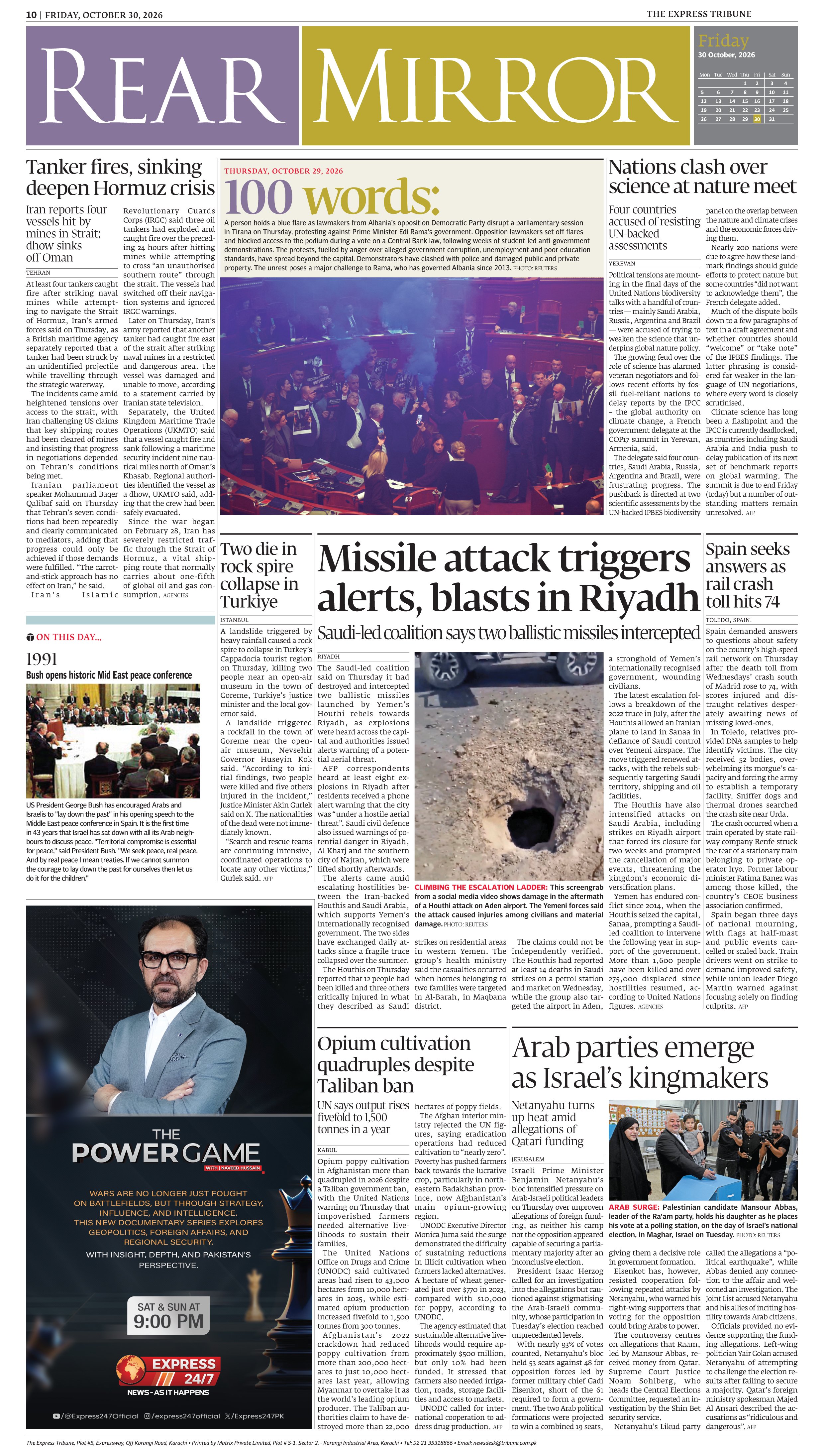epaper image