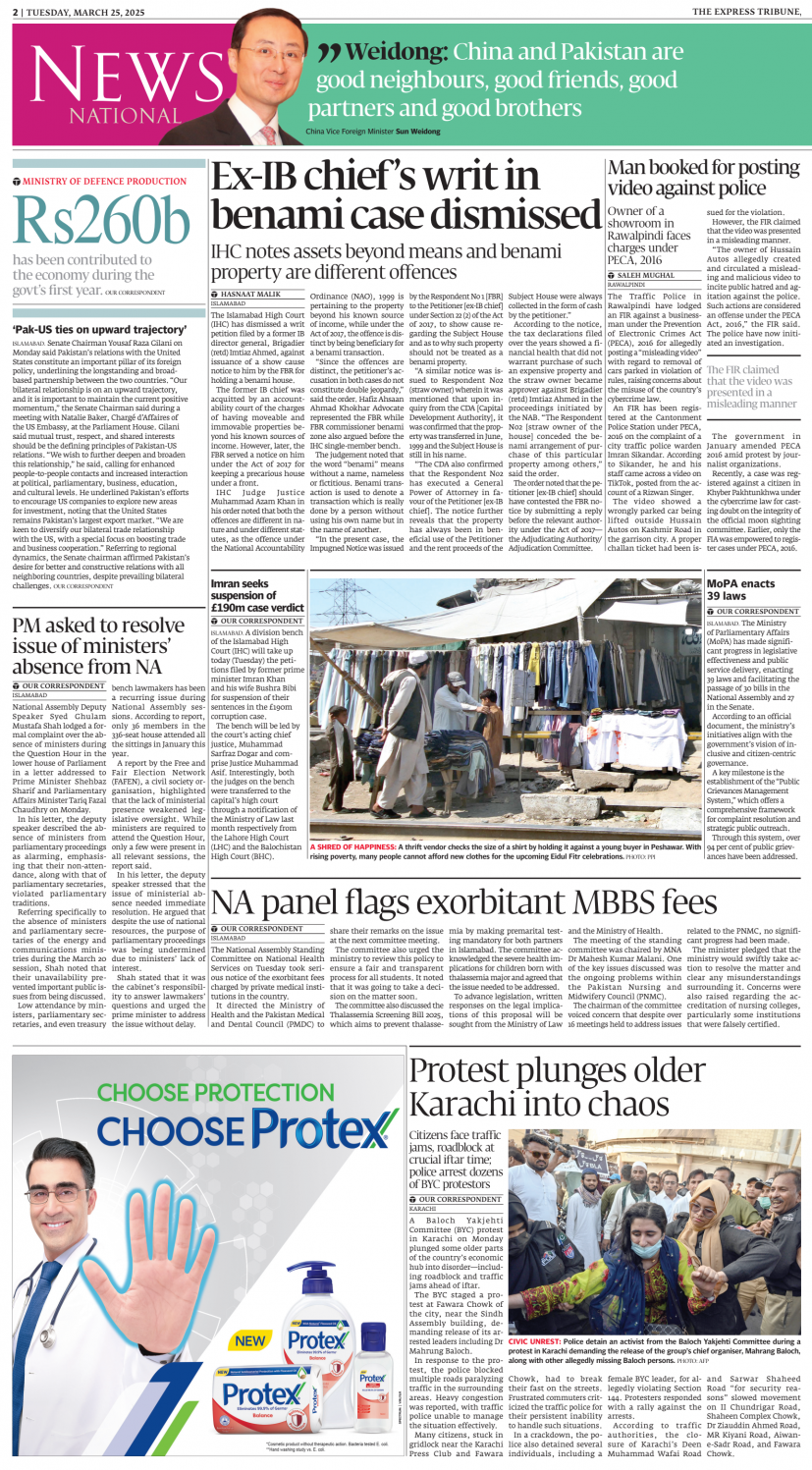 epaper image