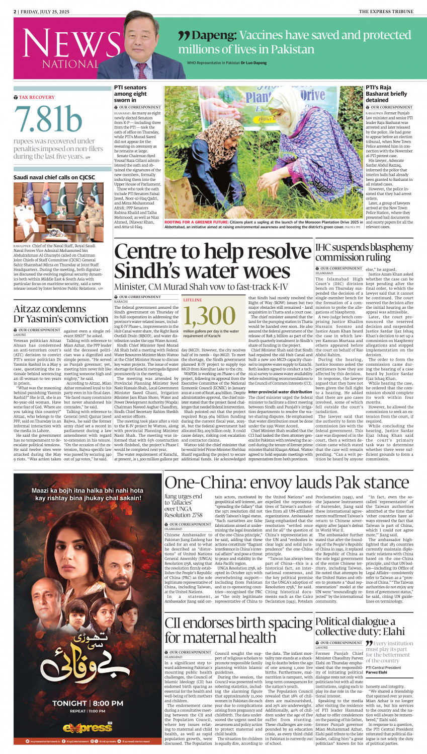 epaper image