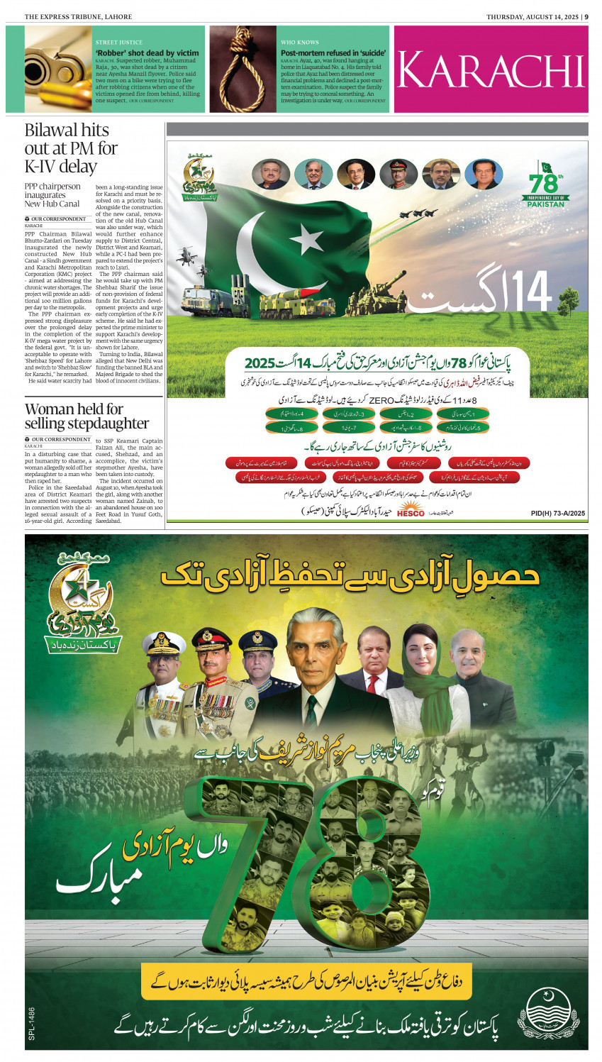 epaper image