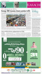 epaper image