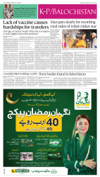 epaper image