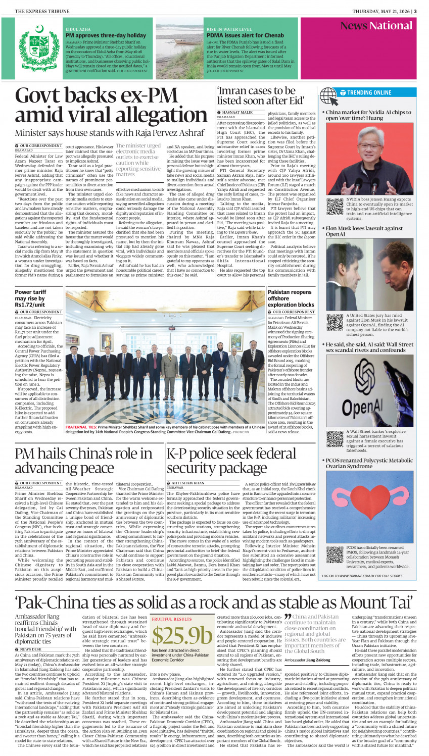 epaper image