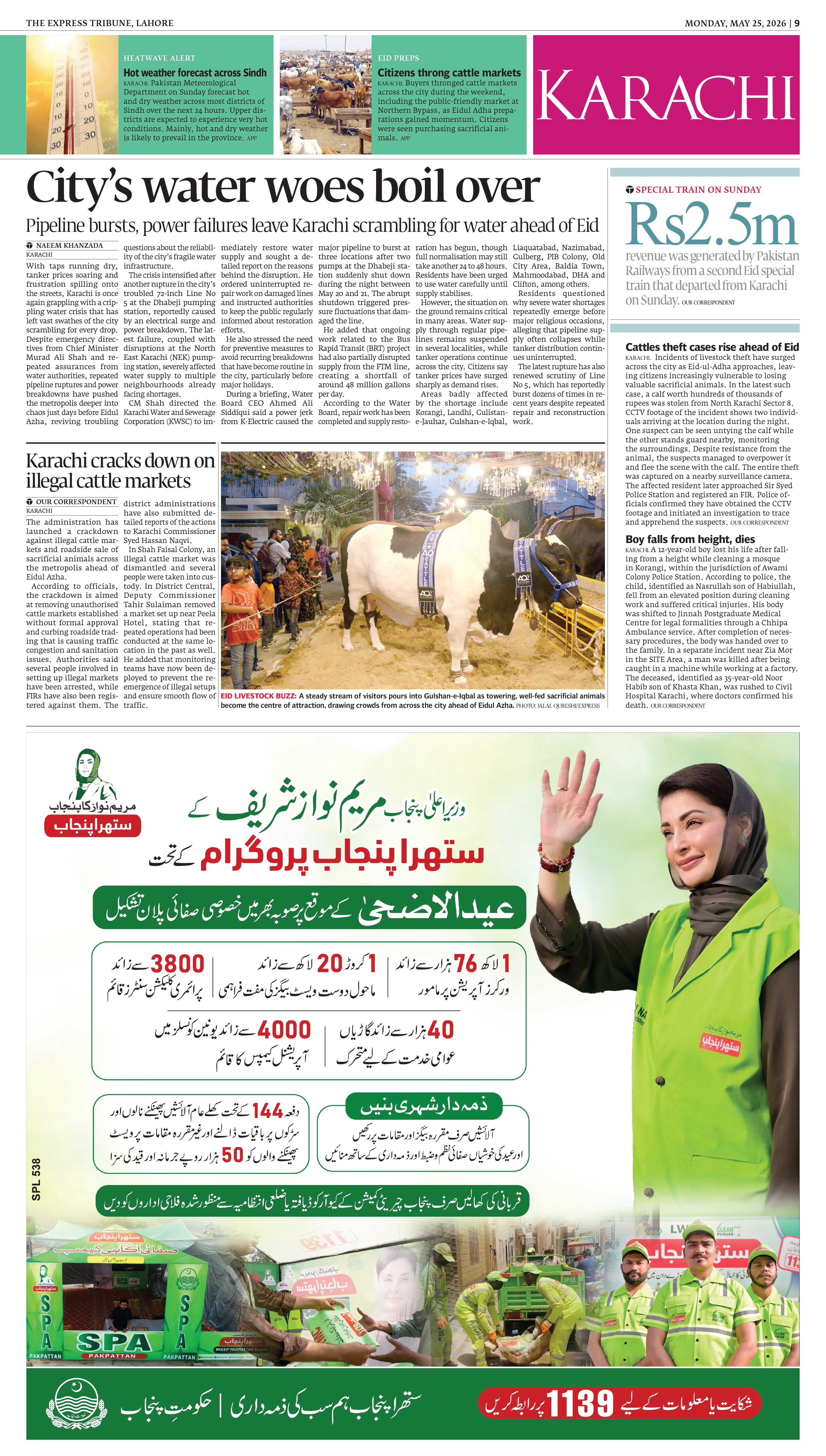 epaper image
