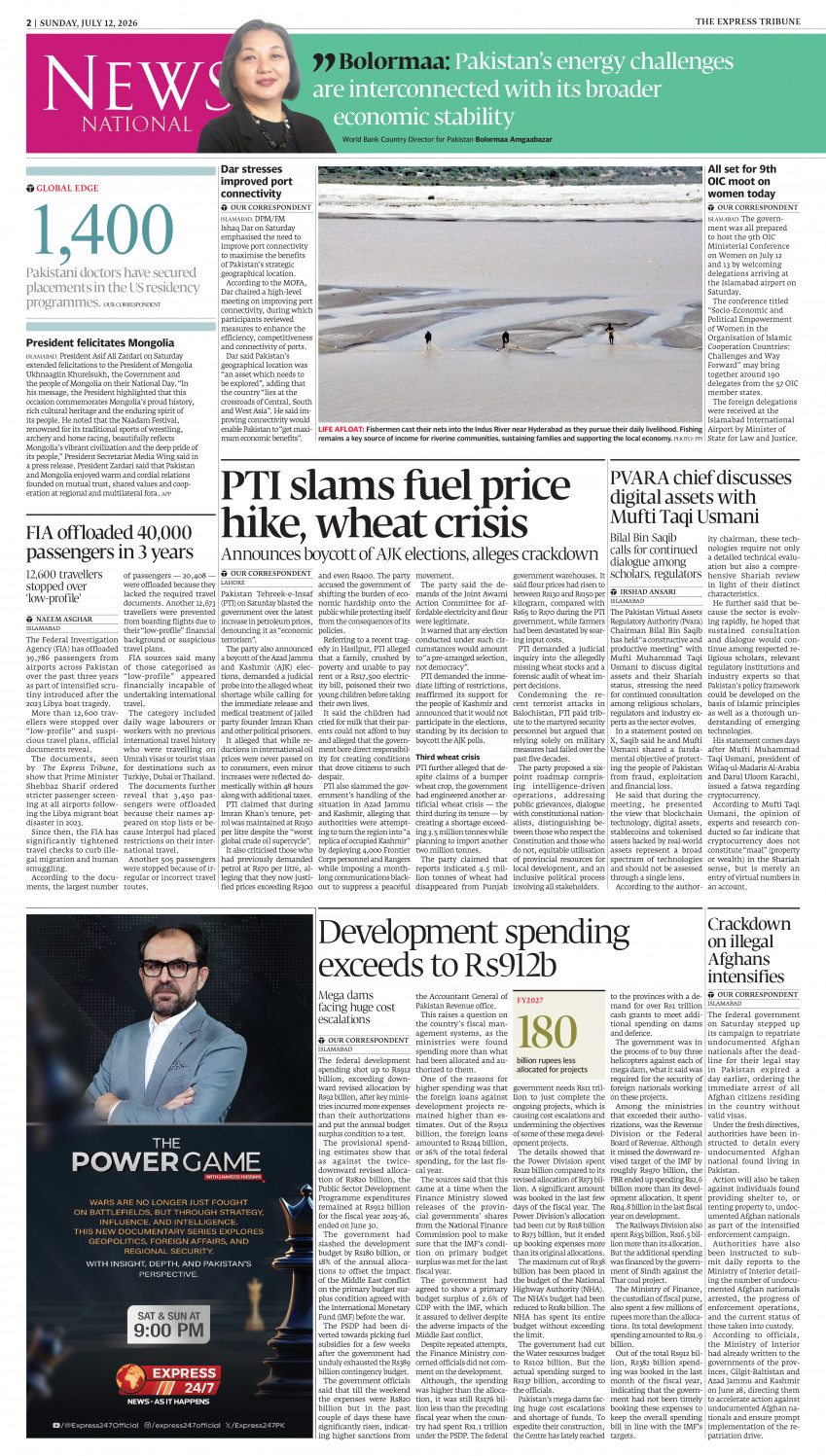 epaper image