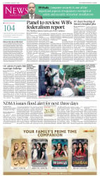 epaper image